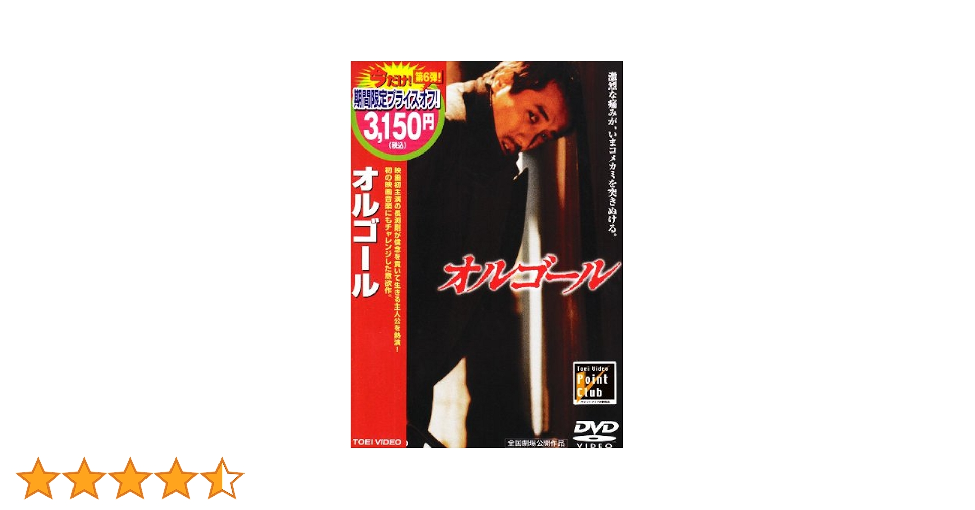 オルゴール [DVD] o7r6kf1 Amazon.co.jp: オルゴール [DVD] : 長渕剛, 仙道敦子, 哀川翔